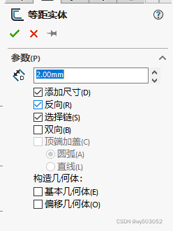solidworks装配体中修改零件